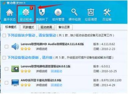 LJ2500的win7驱动哪里有?