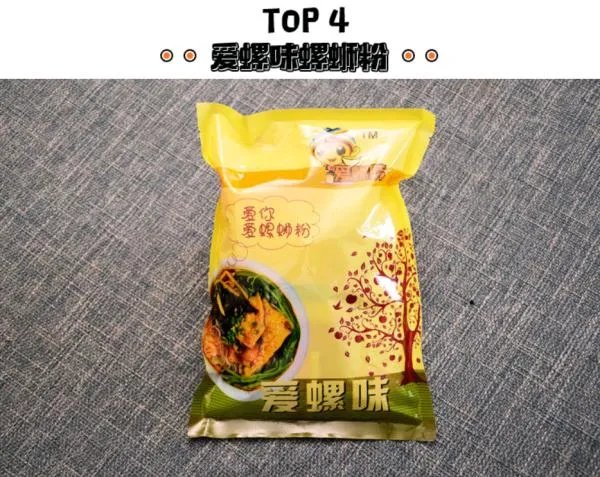 你第一次吃螺蛳粉有什么经历?