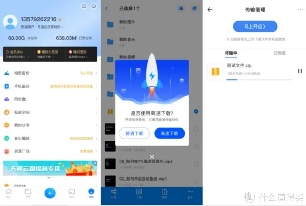 干货分享 篇四十八:八家网盘不限速?|逐一验证给你看