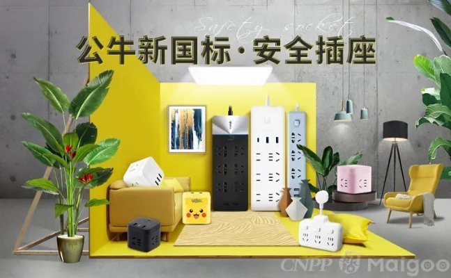 品牌榜:2023年排插-插座十大品牌排行榜 投票结果公布【新】