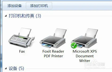 在Win7系统中安装PDF虚拟打印机经验
