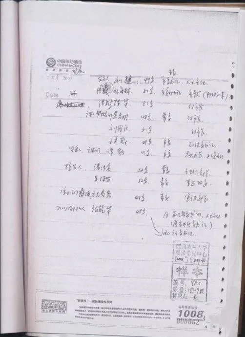 一个女人的七本日记的介绍