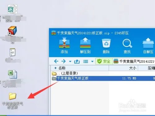 rainmeter使用教程