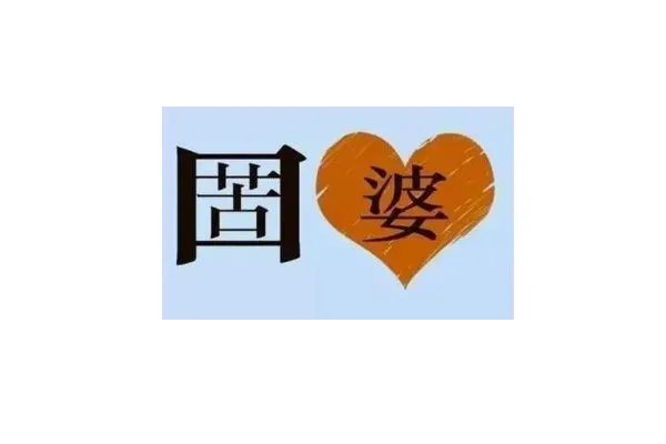 看图猜成语答案及图片 500个