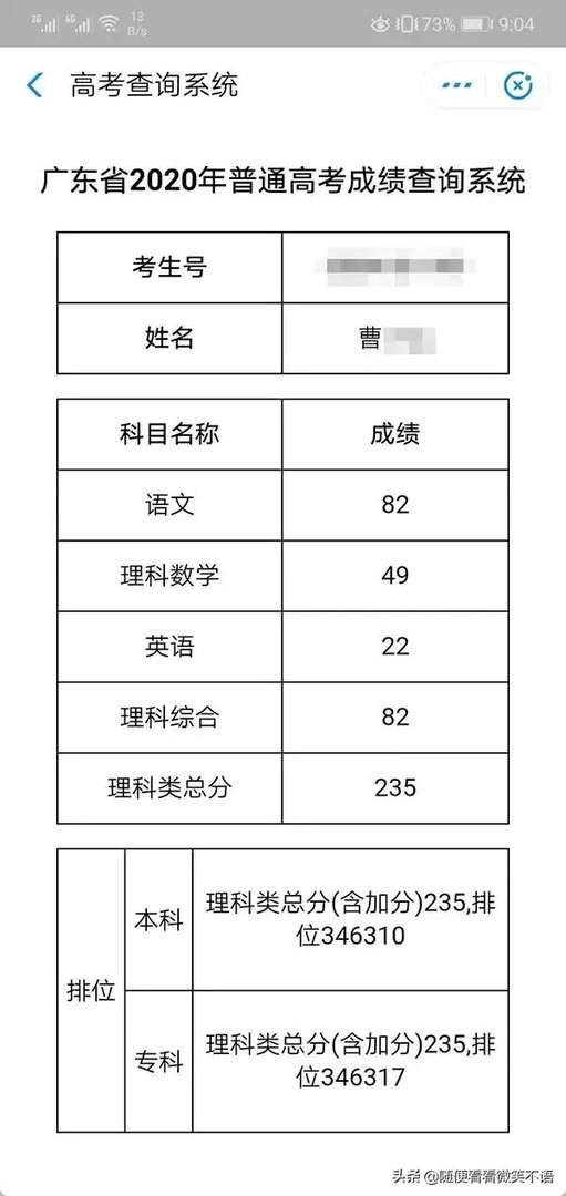 高考生伪造清华录取通知书背后的原因是什么?