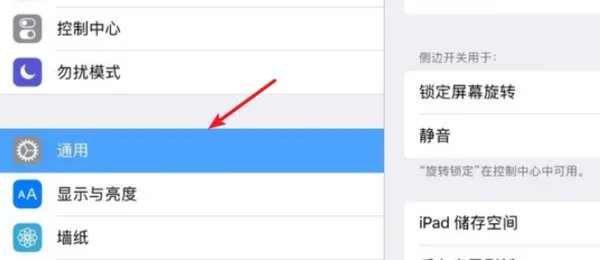 ipad2系统5.1.1如何安装软件