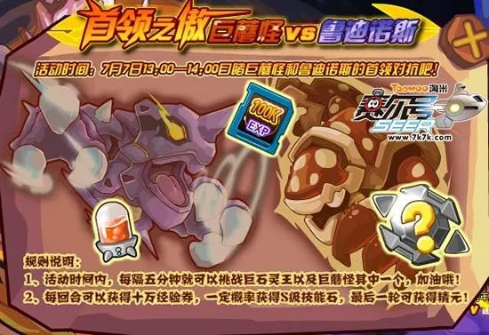 鲁迪诺斯的简介