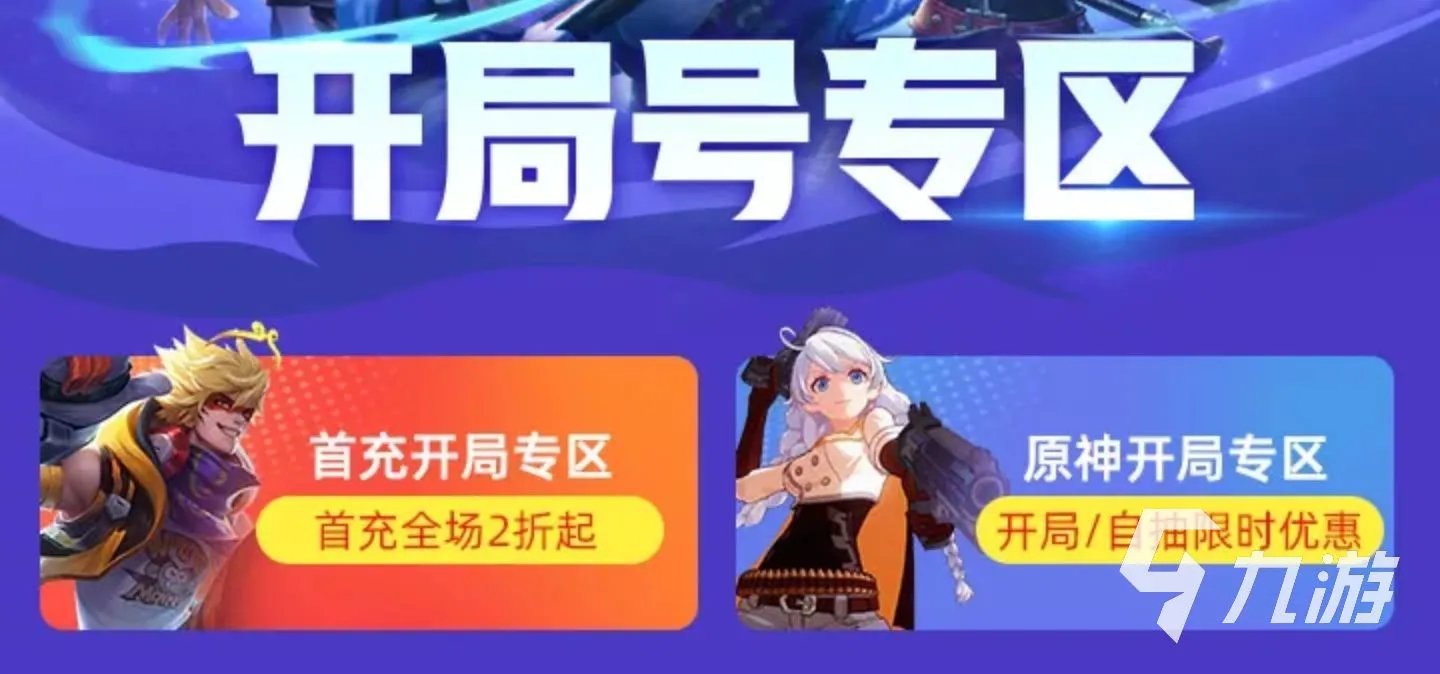 手游交易平台有哪些2022 手游交易平台交易猫app下载