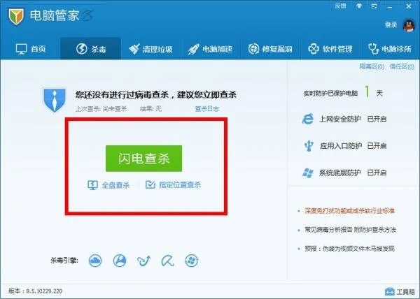狼人杀online官网安全吗 为什么我看到了安装之后中毒的 可是我没安装就能玩啊。。。