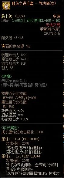 dnf110级版本女气功用什么武器 2022花花毕业武器推荐