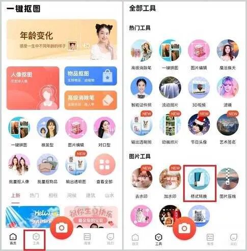 cr2格式照片怎么转换(cr2格式3个方法教你轻松转换)