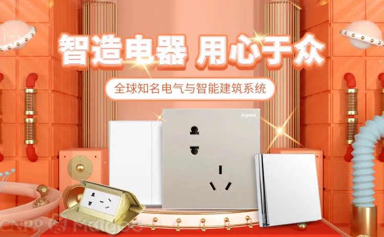 品牌榜:2023年排插-插座十大品牌排行榜 投票结果公布【新】