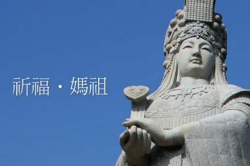 妈祖的水阙仙班成员是那些神仙？