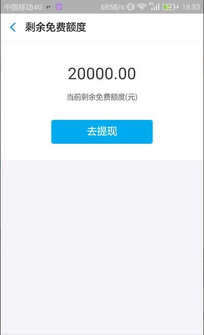 支付宝转账限额一年20万,怎么查看自己还剩余多少额度