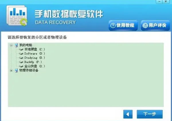 内存卡格式化工具电脑版