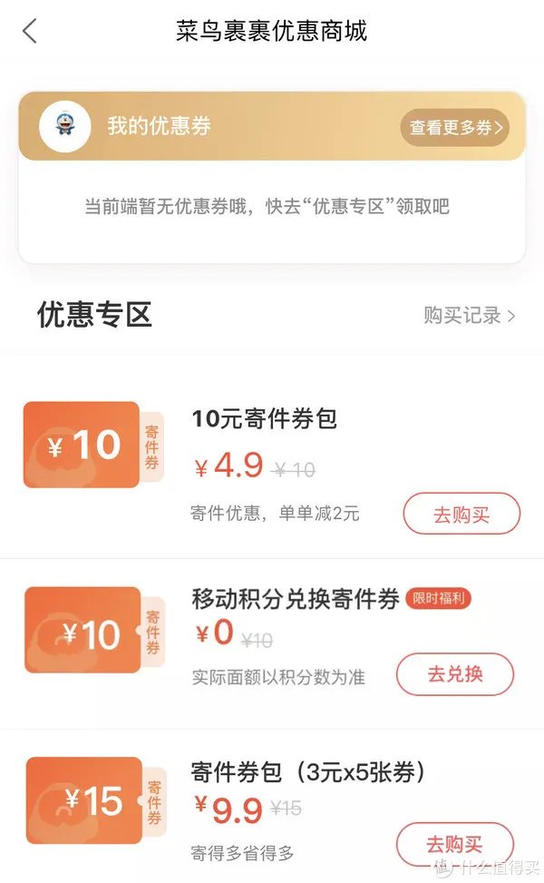 快递费涨价!优惠寄快递渠道、方法大合集