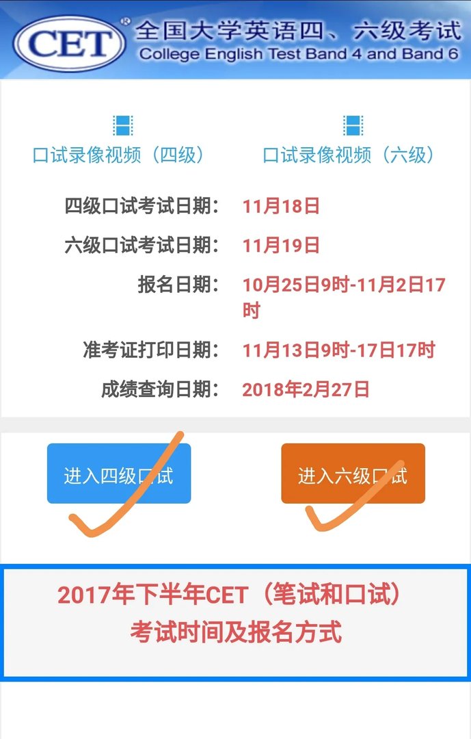 英语四级准考证号忘了怎么查成绩