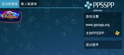 PSP模拟器(PPSSPP)金手指使用方式:手机版?