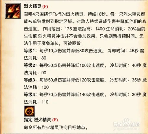 dota凤凰攻略