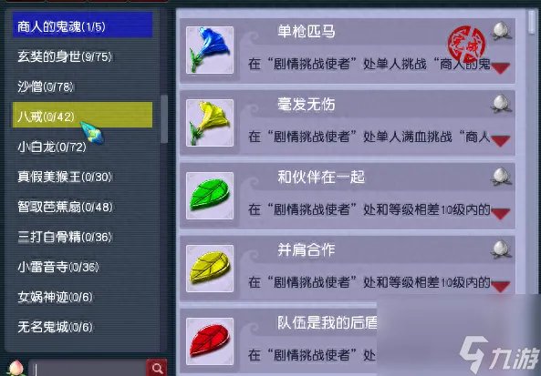 梦幻西游神行小驴获取方法 梦幻西游速刷攻略