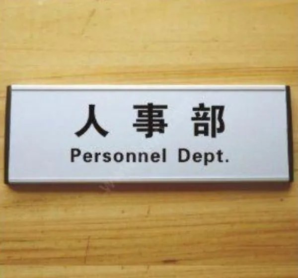 应聘没去入职简历被人事挂朋友圈，到底是怎么回事？