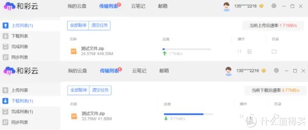 干货分享 篇四十八:八家网盘不限速?|逐一验证给你看