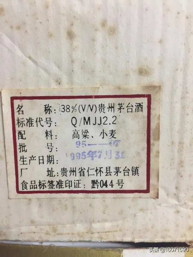 一瓶茅台酒,你认为到底能真正的值多少钱?