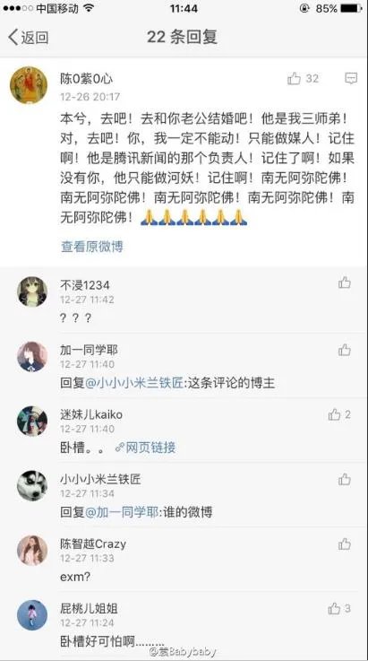 本兮26号诡异微博内容:本兮秒删我没死的微博截图