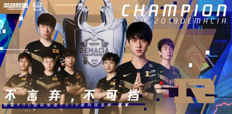 LOL德玛西亚杯12月29日决赛RNG vs EDG比赛视频回放
