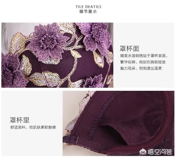 女生穿什么牌子的内衣好？