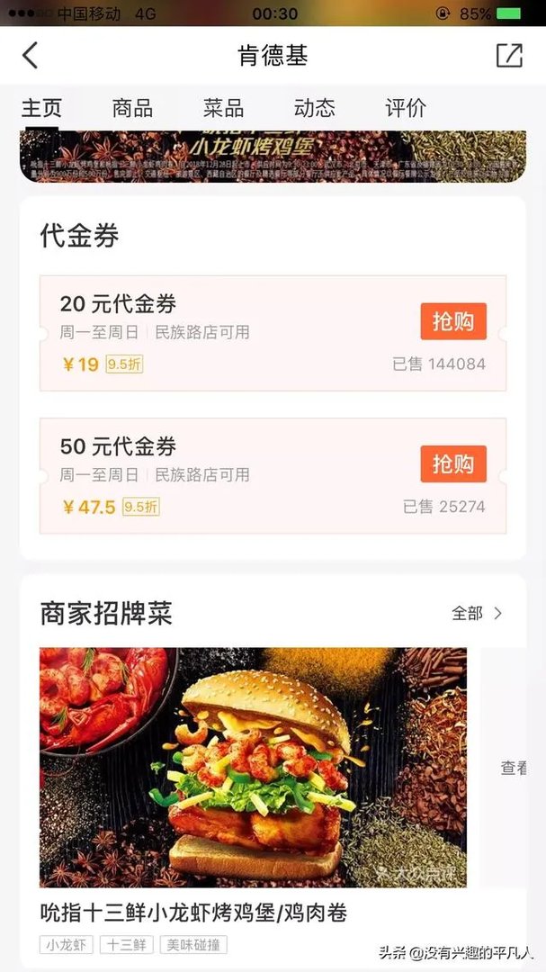 肯德基,麦当劳,德克士,必胜客优惠券去哪里领取?