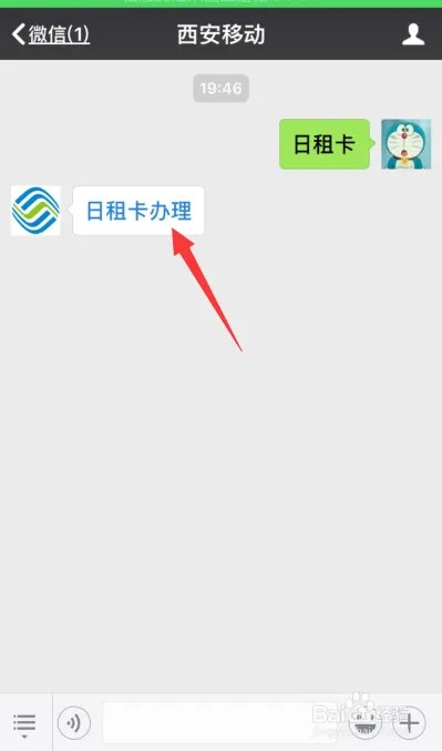 中国移动4G超级日租卡收费方式是什么