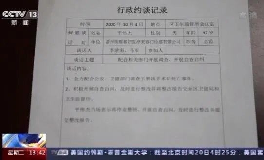 如何看待“21岁女孩整容手术死亡”这件事？