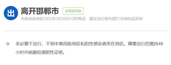 张家口火车站24小时咨询电话从邯郸?