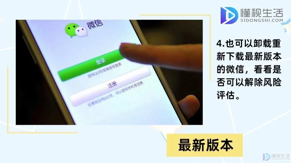 微信账号风险在哪里评估