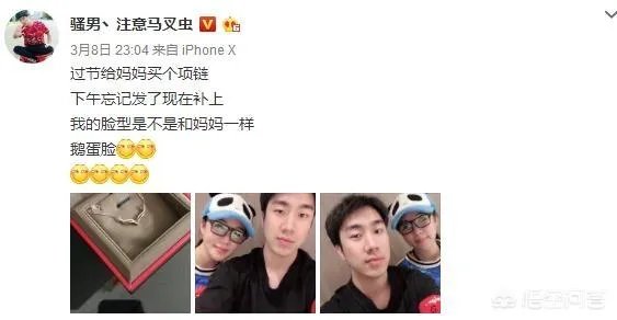 如何看待LOL主播骚男离婚后因妈妈太年轻被误认成新对象?离婚后的骚男更加自由吗?