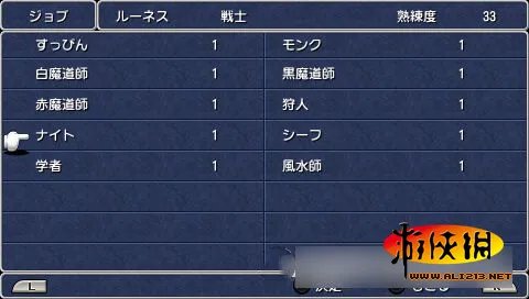 美好童年回忆《最终幻想3》PSP重制版最新截图