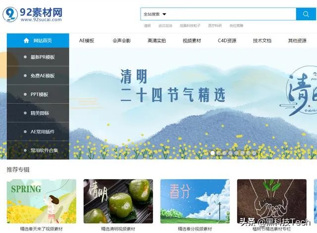 做视频剪辑在哪里下载素材好?还有哪个转码软件是免费的?