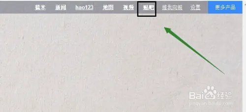 在百度贴吧内投诉吧主违规，吧主投诉流程