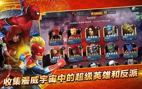 漫威超级争霸战背水一战玩法解析