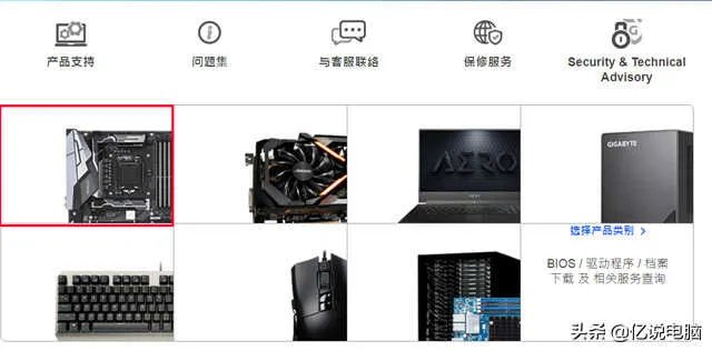 技嘉主板官网驱动怎么安装(不会安装一定要仔细看)