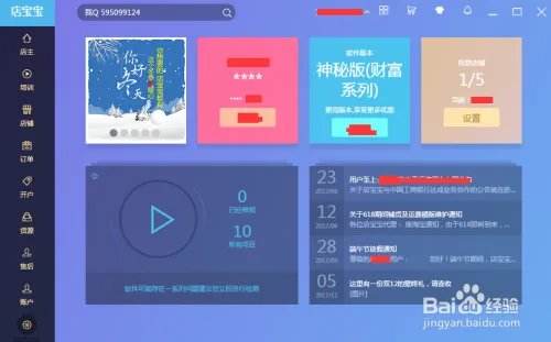 店宝宝客户达软件好用吗？里面的货源怎么样？