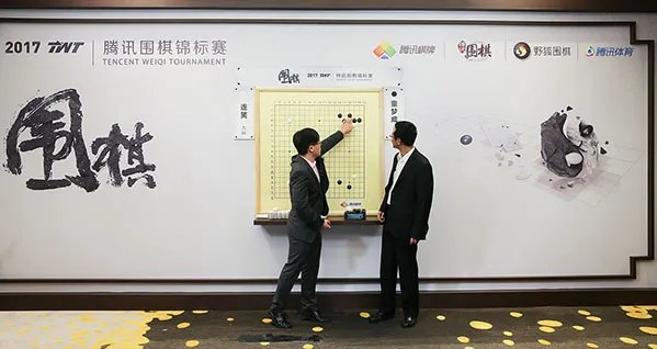 2017腾讯年度棋牌盛典现场图集，当智谋撞上运气！