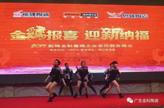 金科陶瓷