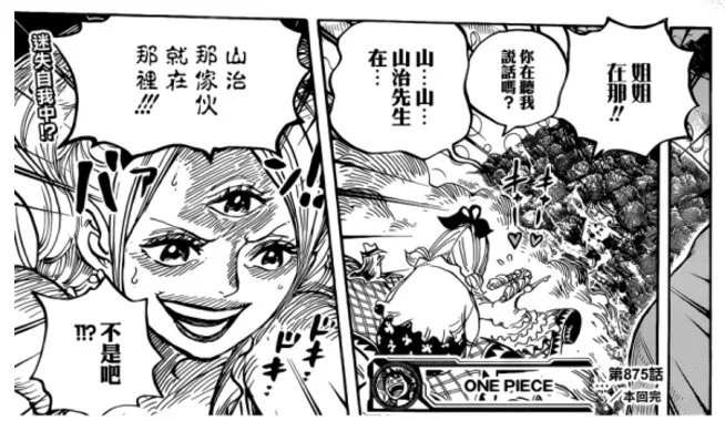 海贼王875话讲的什么内容?