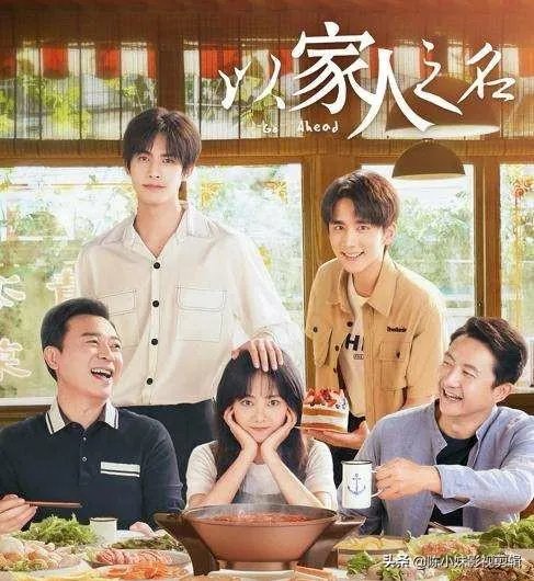 《琉璃》好看还是《以家人之名》好看?