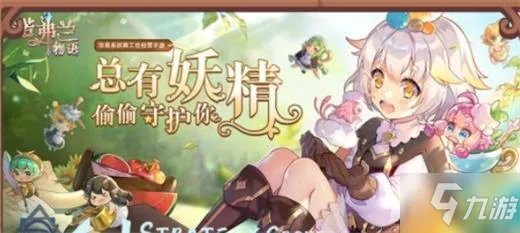 诺弗兰物语箱庭图文教程