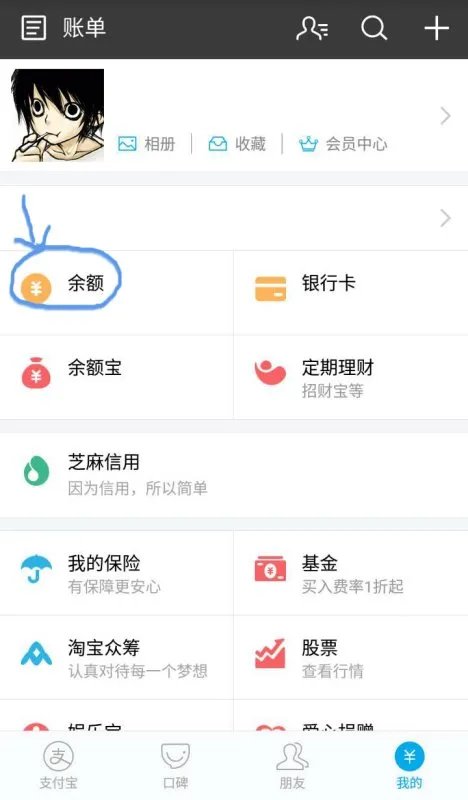 支付宝转账限额一年20万,怎么查看自己还剩余多少额度