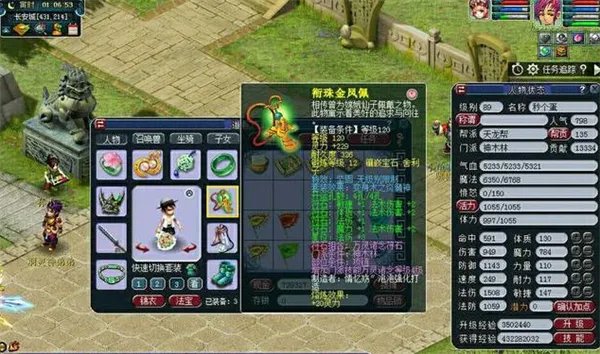 梦幻西游神木林克制什么门派