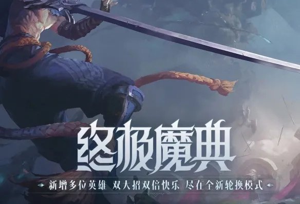 《英雄联盟》无限火力最新开放时间